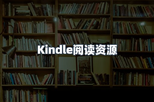 EPUB电子书