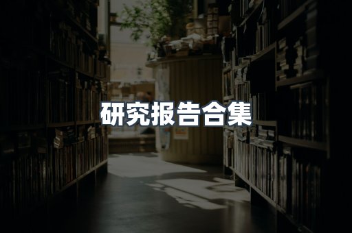 日文电子书系列